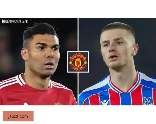 天空体育称曼联坚持放走卡塞米罗今夏引援围绕安德森展开为核心