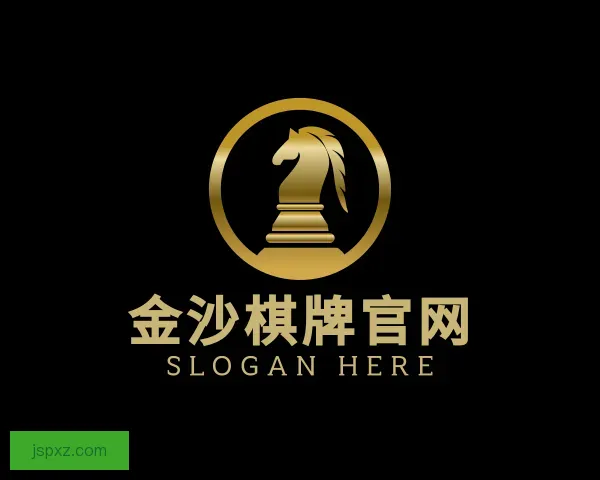 关于金沙棋牌官网